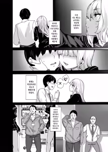 Page 12 of Shiroyama Karin no Shidou Seido 1 | 시라야마 카린의 지도 제도 1 - preview thumbnail