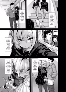 Page 13 of Shiroyama Karin no Shidou Seido 1 | 시라야마 카린의 지도 제도 1 - preview thumbnail