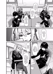 Page 16 of Shiroyama Karin no Shidou Seido 1 | 시라야마 카린의 지도 제도 1 - preview thumbnail