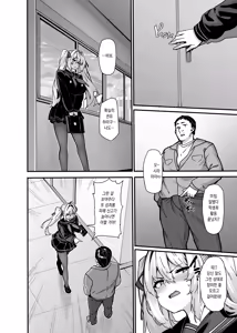Page 18 of Shiroyama Karin no Shidou Seido 1 | 시라야마 카린의 지도 제도 1 - preview thumbnail