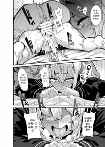 Page 28 of Shiroyama Karin no Shidou Seido 1 | 시라야마 카린의 지도 제도 1 - preview thumbnail