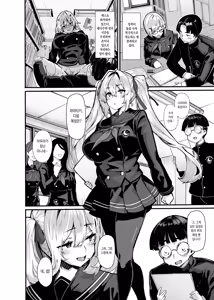 Page 4 of Shiroyama Karin no Shidou Seido 1 | 시라야마 카린의 지도 제도 1 - preview thumbnail