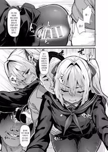 Page 7 of Shiroyama Karin no Shidou Seido 1 | 시라야마 카린의 지도 제도 1 - preview thumbnail