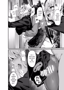 Page 8 of Shiroyama Karin no Shidou Seido 1 | 시라야마 카린의 지도 제도 1 - preview thumbnail