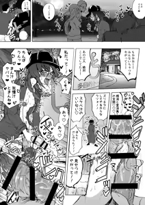 Page 12 of Futanari JK Rouna-chan - preview thumbnail