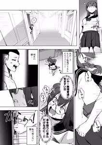 Page 16 of Futanari JK Rouna-chan - preview thumbnail