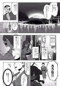 Page 22 of Futanari JK Rouna-chan - preview thumbnail