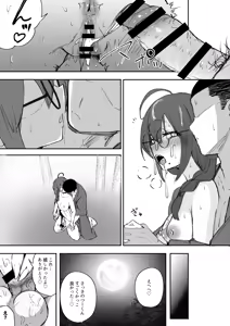 Page 51 of Futanari JK Rouna-chan - preview thumbnail