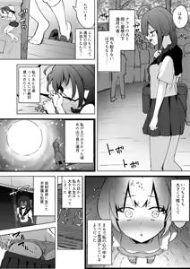 Page 8 of Futanari JK Rouna-chan - preview thumbnail