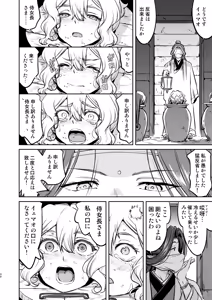 Page 30 of Isekai TS Ouji o Tasuketa Dake Nanoni Trance Hen - preview thumbnail