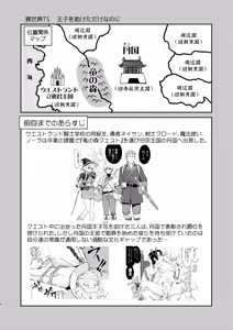 Page 4 of Isekai TS Ouji o Tasuketa Dake Nanoni Trance Hen - preview thumbnail