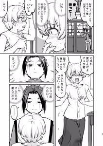 Page 45 of Isekai TS Ouji o Tasuketa Dake Nanoni Trance Hen - preview thumbnail