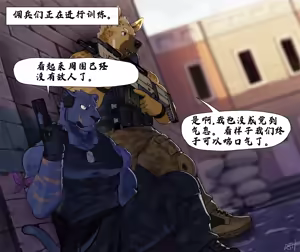 Page 67 of Term 326-330 A Certain Delinquent Mercenary - preview thumbnail