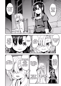 Page 101 of Mochizuki Ketsueki Kenkyuujo no Musume (decensored) - preview thumbnail