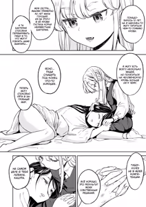 Page 111 of Mochizuki Ketsueki Kenkyuujo no Musume (decensored) - preview thumbnail