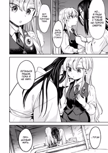 Page 113 of Mochizuki Ketsueki Kenkyuujo no Musume (decensored) - preview thumbnail