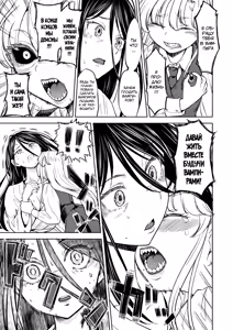 Page 114 of Mochizuki Ketsueki Kenkyuujo no Musume (decensored) - preview thumbnail