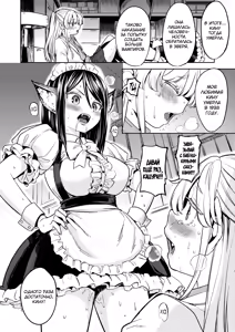 Page 117 of Mochizuki Ketsueki Kenkyuujo no Musume (decensored) - preview thumbnail