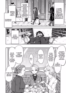 Page 141 of Mochizuki Ketsueki Kenkyuujo no Musume (decensored) - preview thumbnail