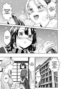 Page 144 of Mochizuki Ketsueki Kenkyuujo no Musume (decensored) - preview thumbnail