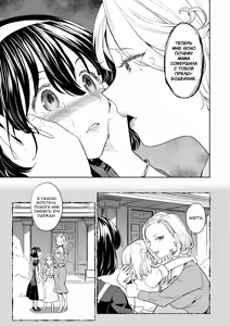 Page 148 of Mochizuki Ketsueki Kenkyuujo no Musume (decensored) - preview thumbnail