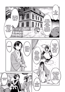 Page 36 of Mochizuki Ketsueki Kenkyuujo no Musume (decensored) - preview thumbnail