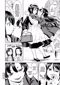 Page 37 of Mochizuki Ketsueki Kenkyuujo no Musume (decensored) - preview thumbnail