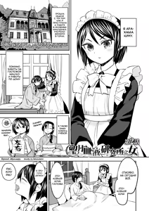 Page 38 of Mochizuki Ketsueki Kenkyuujo no Musume (decensored) - preview thumbnail