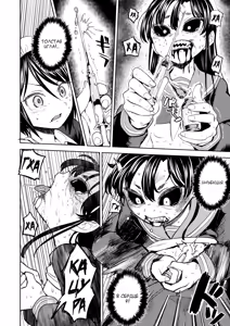 Page 53 of Mochizuki Ketsueki Kenkyuujo no Musume (decensored) - preview thumbnail