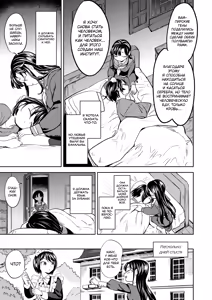 Page 70 of Mochizuki Ketsueki Kenkyuujo no Musume (decensored) - preview thumbnail