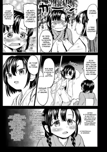 Page 82 of Mochizuki Ketsueki Kenkyuujo no Musume (decensored) - preview thumbnail