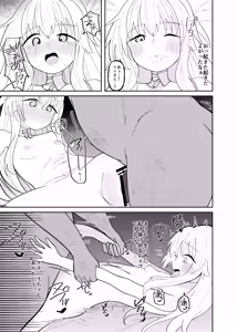 Page 20 of Clara-chan no Kawaisa o Zen Ginga ni Wakaraseru Hon - preview thumbnail