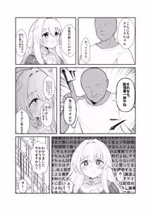 Page 3 of Clara-chan no Kawaisa o Zen Ginga ni Wakaraseru Hon - preview thumbnail