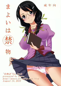 Page 18 of Mayoi wa Kinmotsu - preview thumbnail