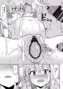 Page 45 of Gensou Ninpu Rinkan Kakedashi Mahoutsukai-chan ga Goblin ni Tsukamatte Muriyari Ecchi Saserareru Hon - preview thumbnail