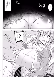 Page 52 of Gensou Ninpu Rinkan Kakedashi Mahoutsukai-chan ga Goblin ni Tsukamatte Muriyari Ecchi Saserareru Hon - preview thumbnail