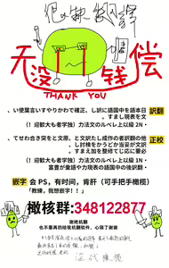 Page 103 of Minami Sanpai wa Mousou yori Ecchi de Zetsurin~01-08 | 南前辈比妄想中更加情色绝伦~01-08 - preview thumbnail