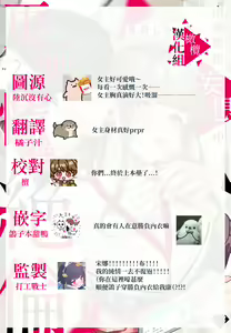 Page 135 of Minami Sanpai wa Mousou yori Ecchi de Zetsurin~01-08 | 南前辈比妄想中更加情色绝伦~01-08 - preview thumbnail