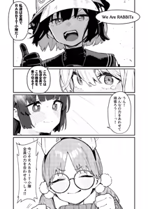 Page 16 of We Are Selling! Watashi-tachi wa Utta. - preview thumbnail