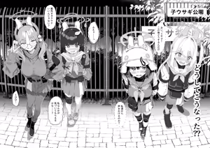 Page 18 of We Are Selling! Watashi-tachi wa Utta. - preview thumbnail