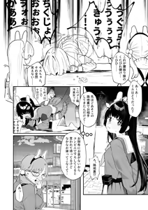 Page 28 of We Are Selling! Watashi-tachi wa Utta. - preview thumbnail