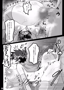 Page 10 of Aheahe Namaiki Onna Yuusha-chan - preview thumbnail