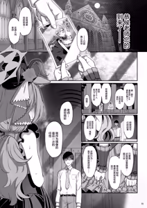 Page 11 of Inaraku - preview thumbnail