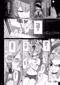 Page 4 of Inaraku - preview thumbnail