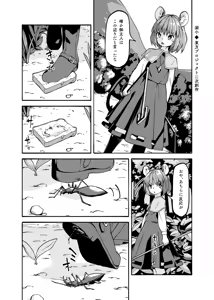 Page 144 of Huxiao Hot Arts [蚕二号] 13/08/2024 - preview thumbnail