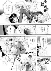 Page 107 of Sensei -Teacher - preview thumbnail