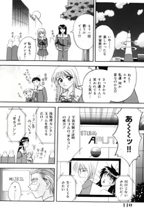 Page 110 of Sensei -Teacher - preview thumbnail