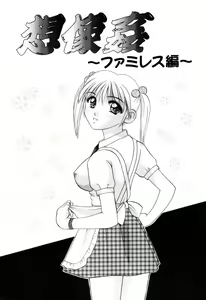 Page 111 of Sensei -Teacher - preview thumbnail