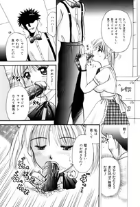 Page 116 of Sensei -Teacher - preview thumbnail
