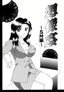 Page 123 of Sensei -Teacher - preview thumbnail